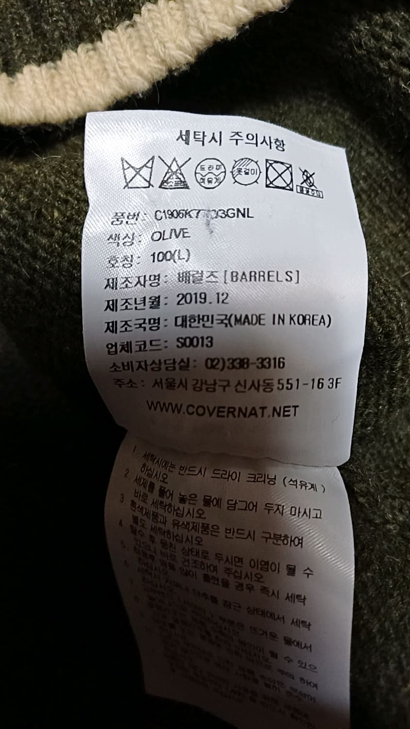 커버낫 오버핏니트 100 가슴57 기장69 상품이미지4