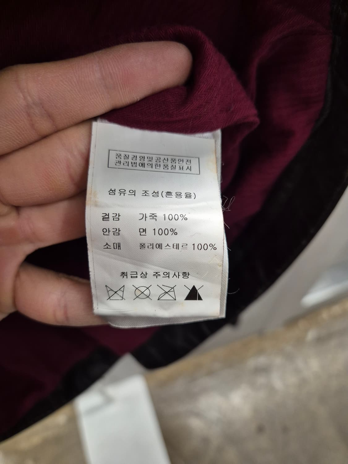 슈퍼드라이 베컴 가죽 자켓 S 상품이미지10