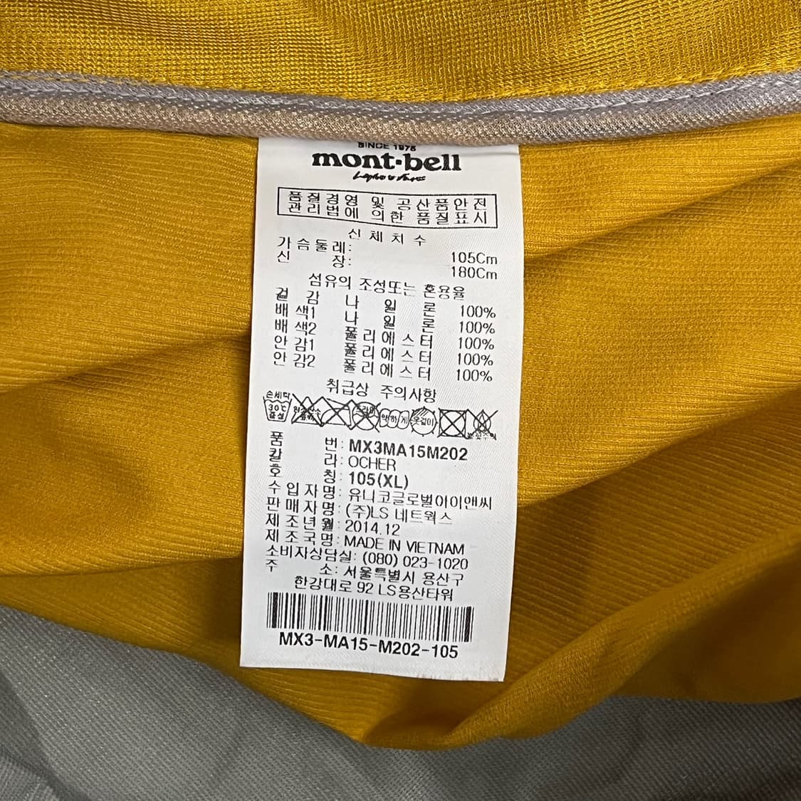[정품/XL]  몽벨 윈드스토퍼 경량 바람막이 자켓 b16 상품이미지6