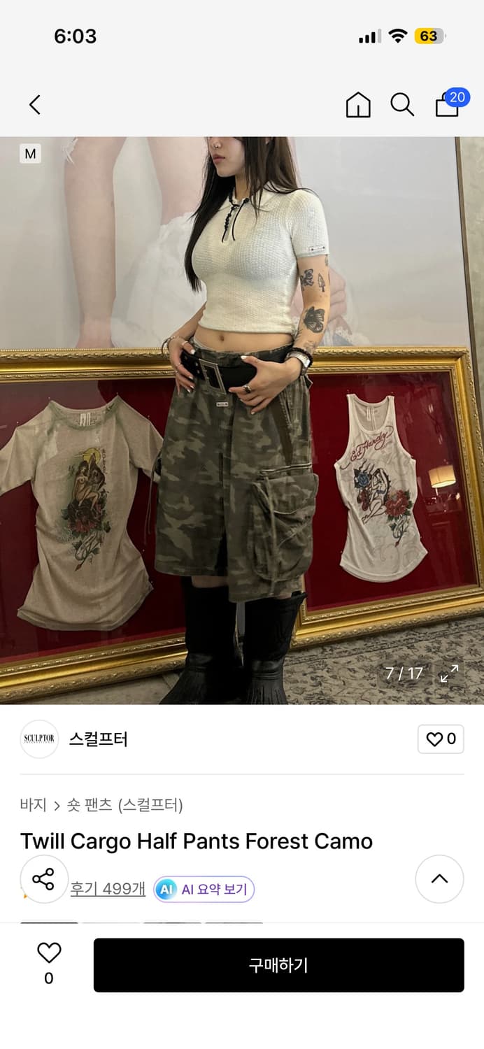 스컬프터 트윌 카고 반바지 카모 L 상품이미지4