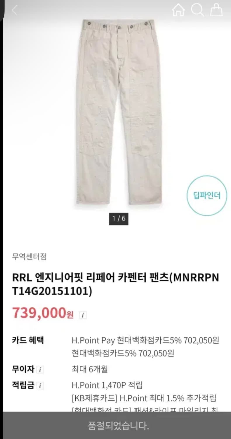 rrl 엔지니어핏 리페어 카펜터 팬츠 34x32 상품이미지1