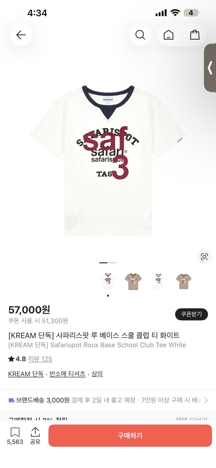 사파리스팟 루 베이스 스쿨 클럽 티 반팔티셔츠 상품이미지1