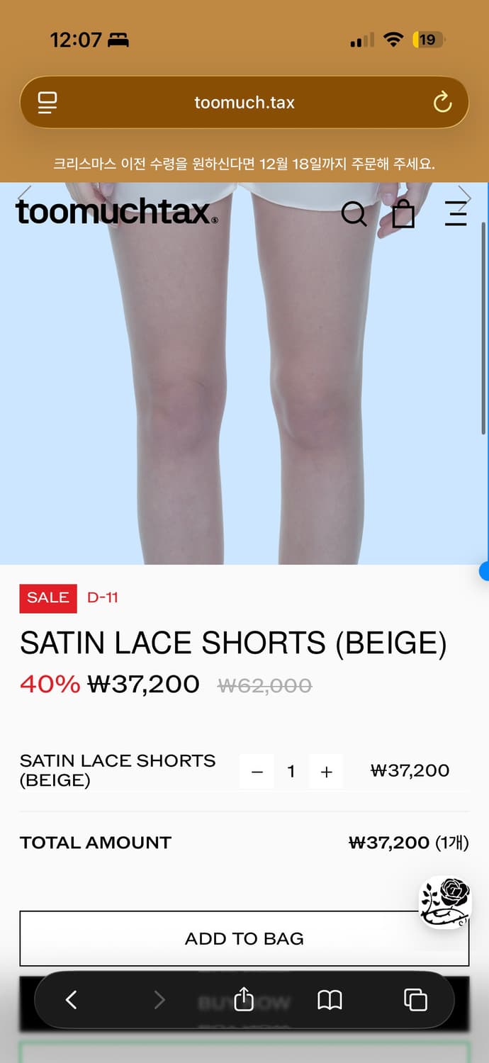 투머치택스 TMT 레이스 새틴 반바지 베이지 상품이미지5