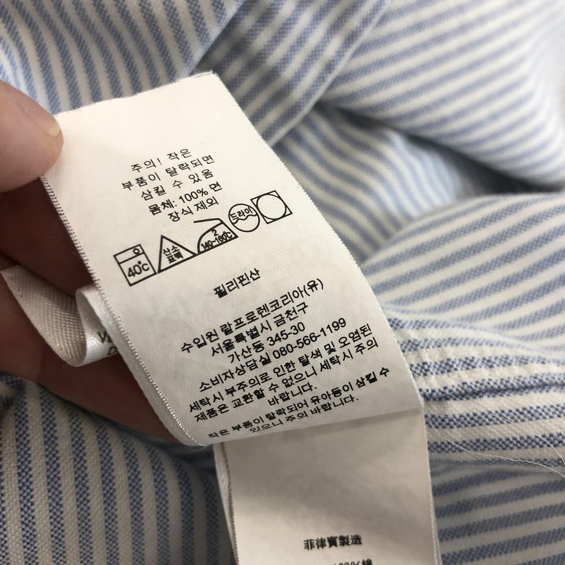 폴로 랄프로렌 (QR) 옥스포드 셔츠 M 백화점판 상품이미지8