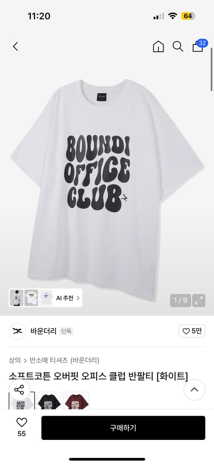 바운더리 오버핏 반팔티 상품이미지1