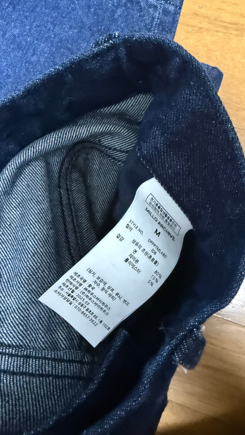 밀로아카이브 리플렉트 커브드 데님 인디고 블루 상품이미지4