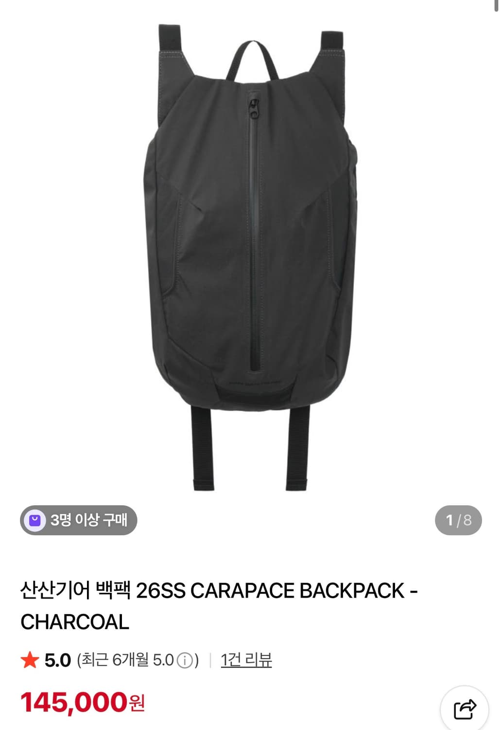 산산기어 백팩 26SS CARAPACE BACKPACK-CHARCOAL 상품이미지1