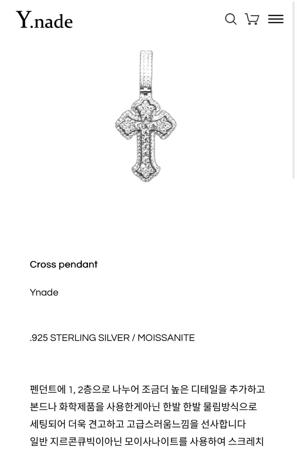 ynade 모이사나이트 크로스팬던트 상품이미지1