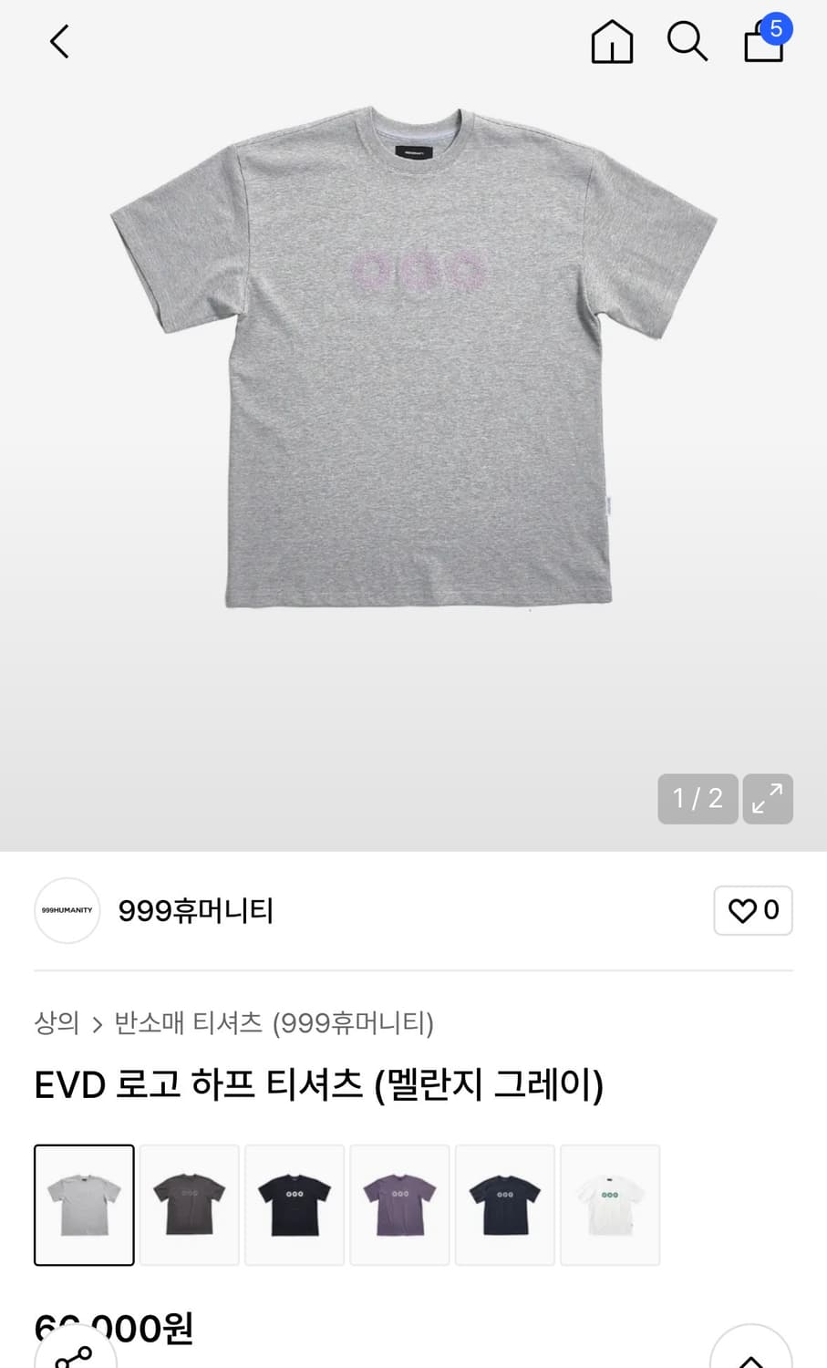 999휴머니티 티셔츠 1사이즈 상품이미지1