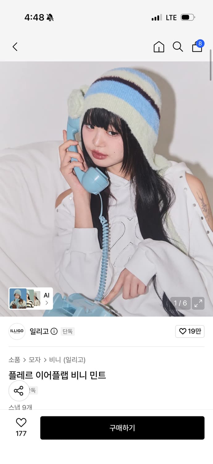 일리고 플레르 비니 민트 상품이미지2