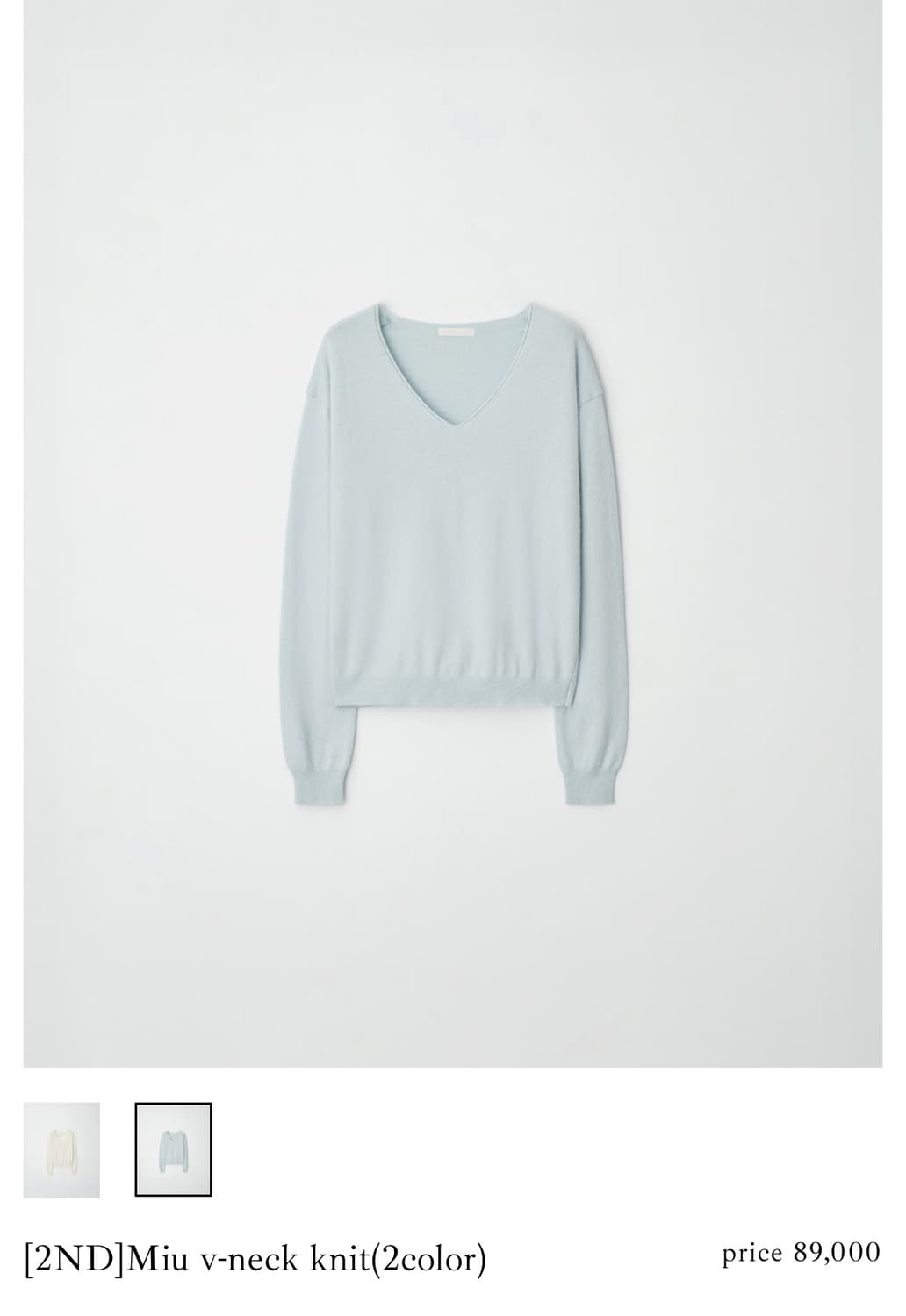 리즈 leeds 미우 브이넥 니트 (스카이블루) 상품이미지1