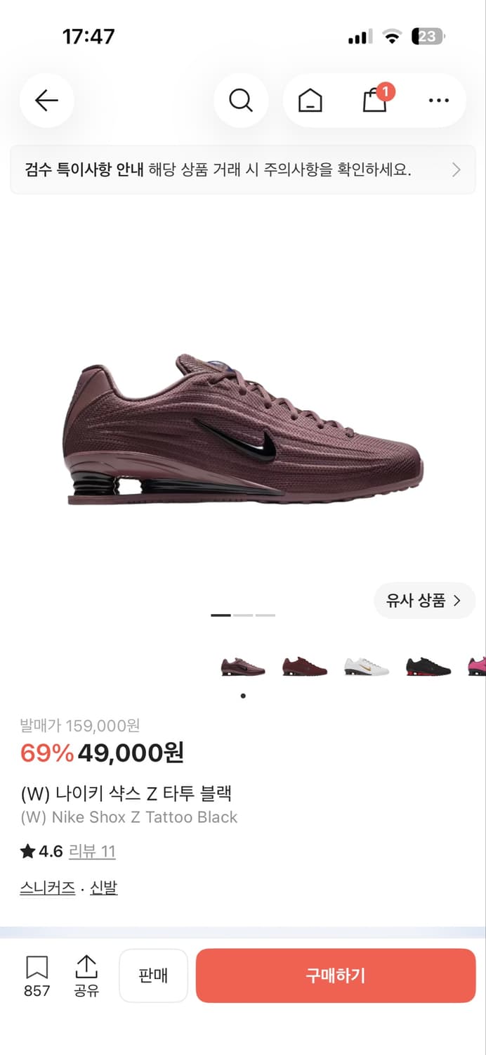나이키 샥스 z w 255 상품이미지1