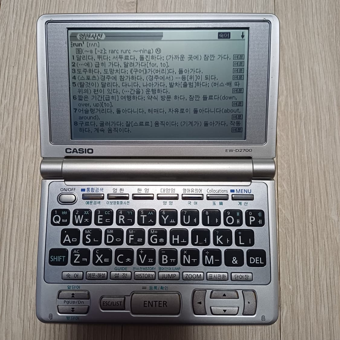 카시오 EW-D2700 전자사전 어학연수 상품이미지6