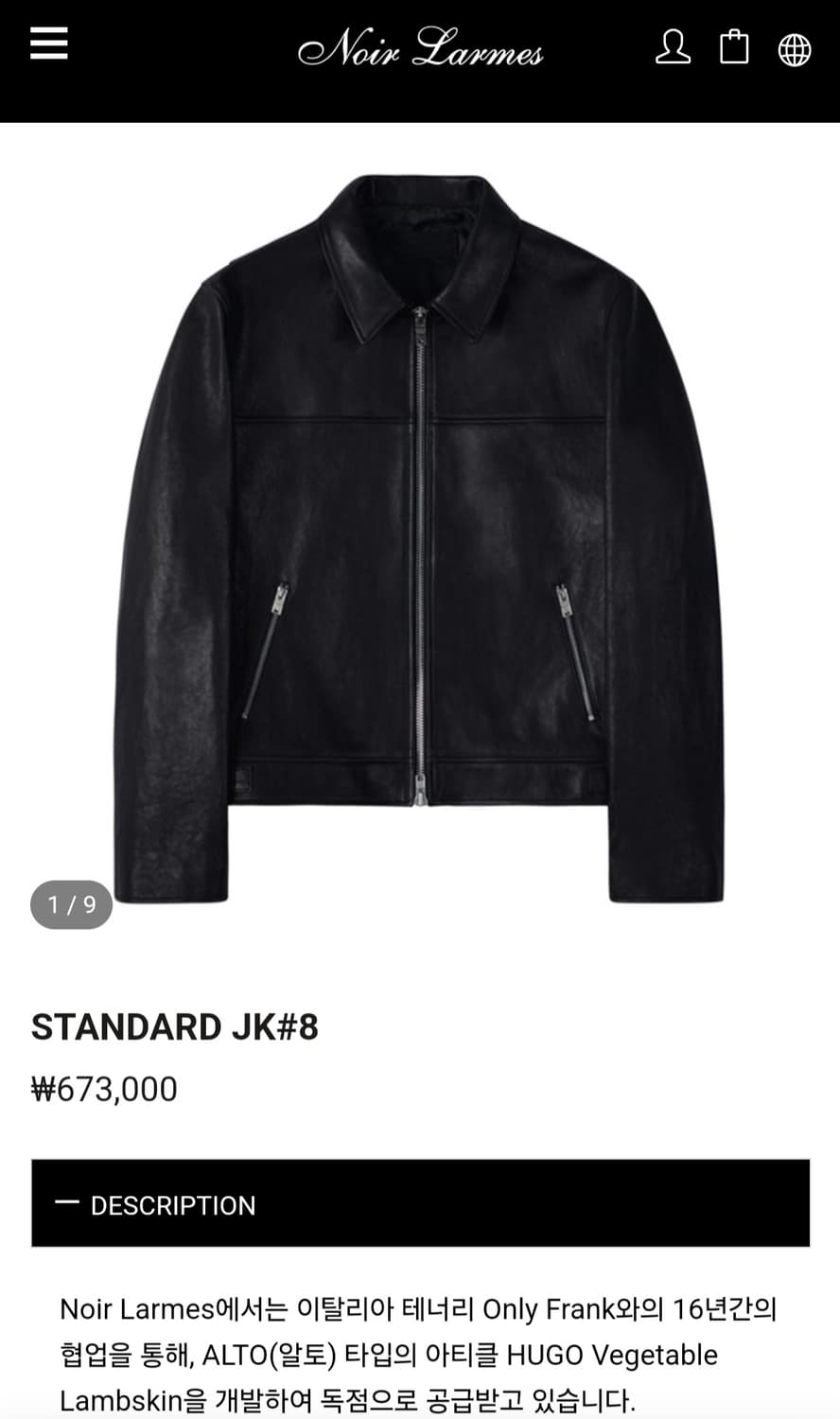 느와르 라르메스 램스킨 자켓 [46] 상품이미지5