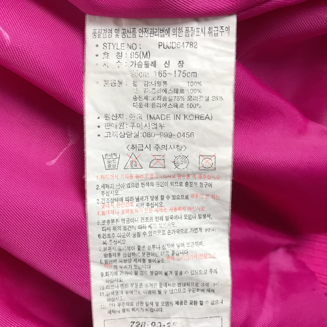 푸마 Y2K 핑크 덕다운 패딩 점퍼 여성M (95) 상품이미지10