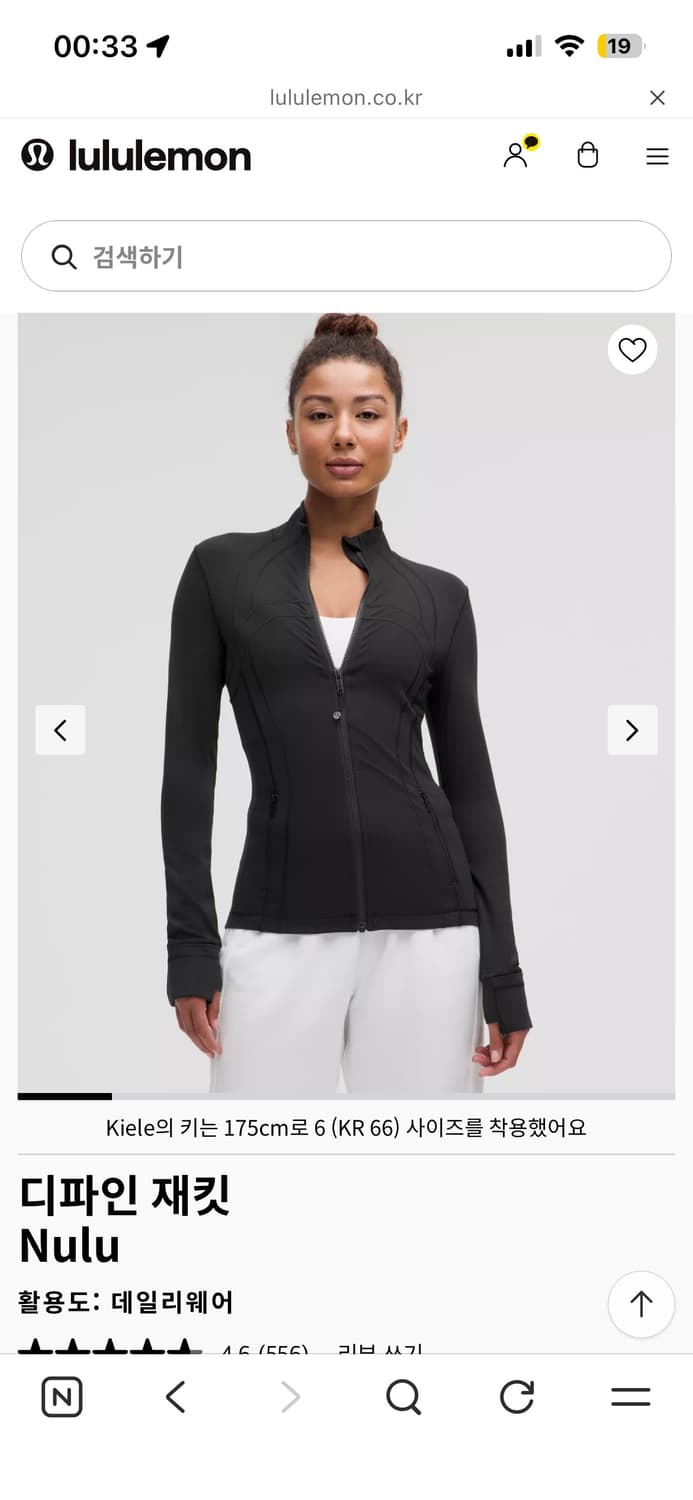 lululemon 상품이미지1