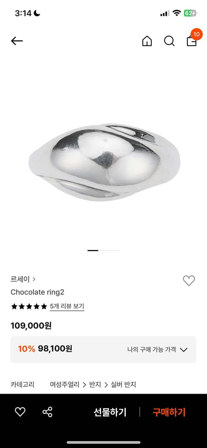 르세이 초콜릿링 상품이미지1