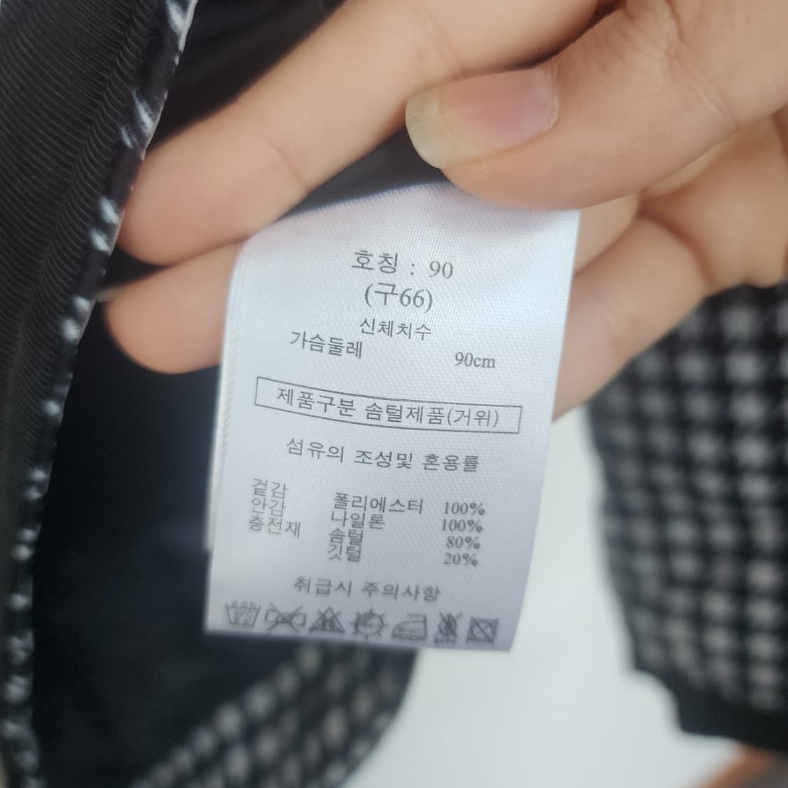 지스튜디오 하운드투스 트위드 자켓 상품이미지6