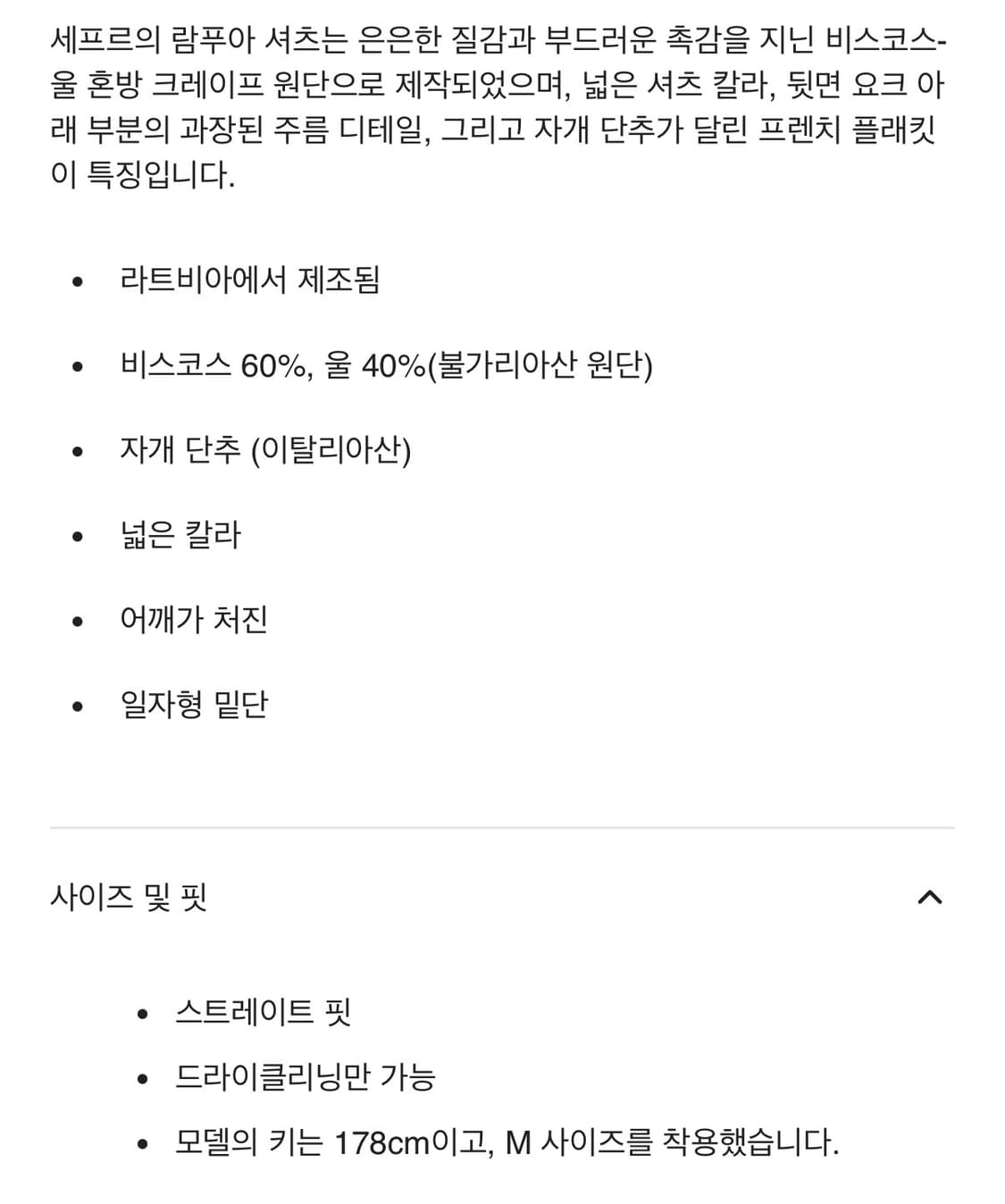 세퍼 sefr 셔츠 rampoua 블랙 m 아워레가시 선플라워 상품이미지3