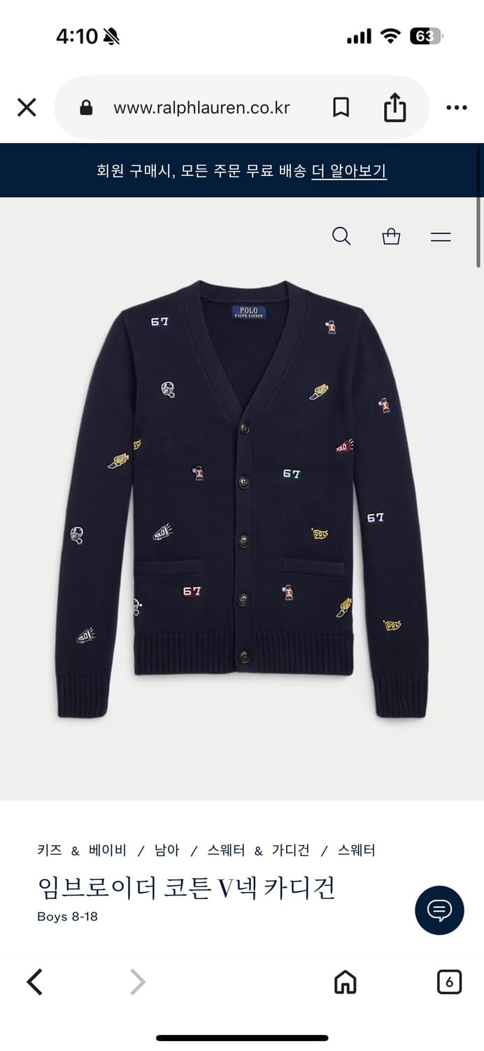 폴로 가디건 (55) 상품이미지1