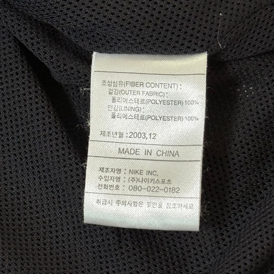 나이키 클리마핏 바람막이 100 상품이미지10
