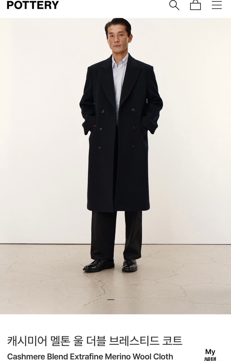 [새상품] 포터리 캐시미어 멜톤 울 더블 브레스티드 코트 다크네이비 2 상품이미지2