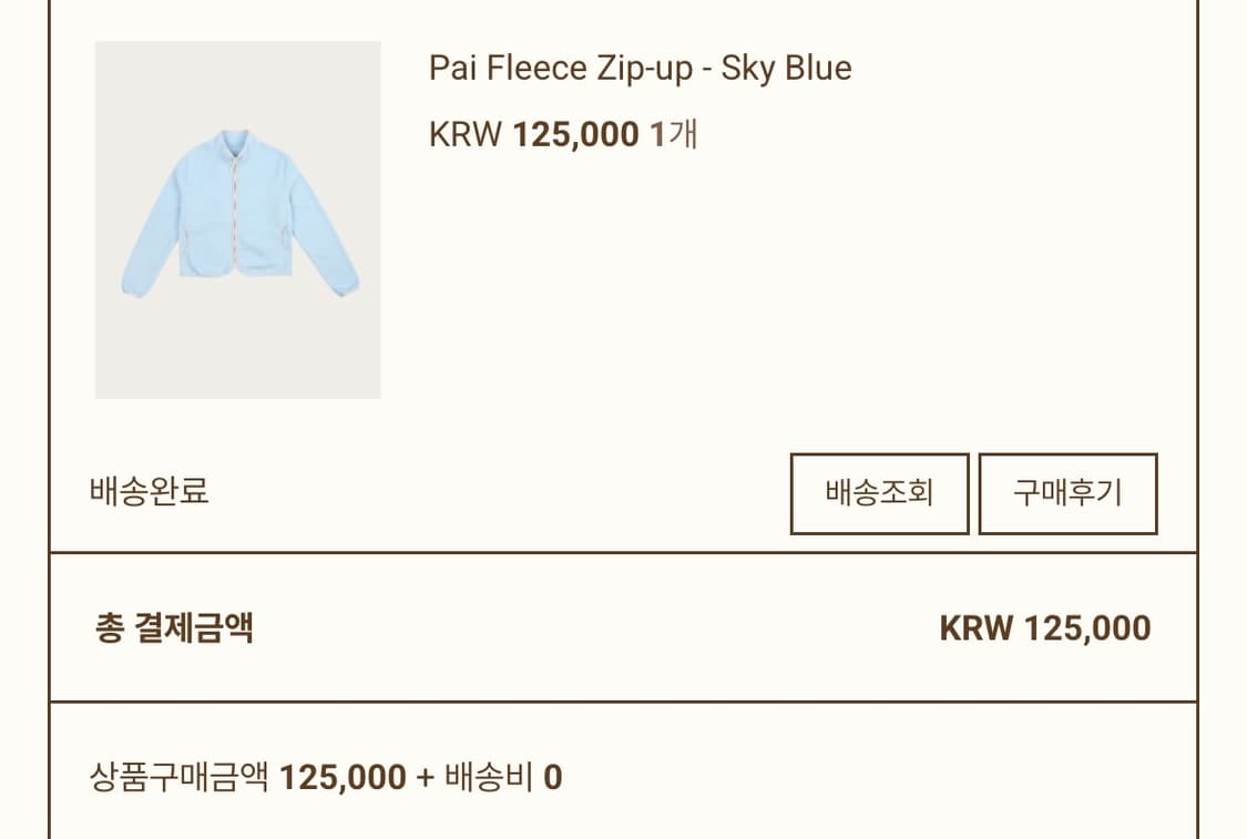 리본빛 pai fleece zip-up - sky blue 상품이미지1