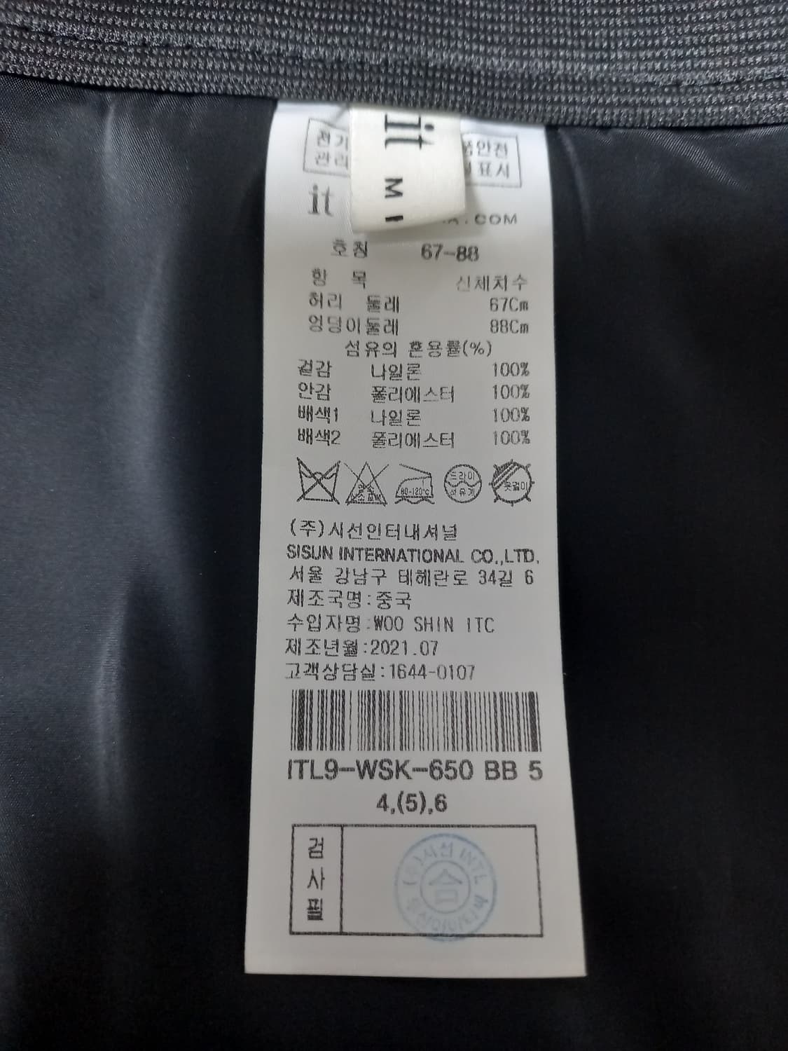 잇미샤 스커트 상품이미지10