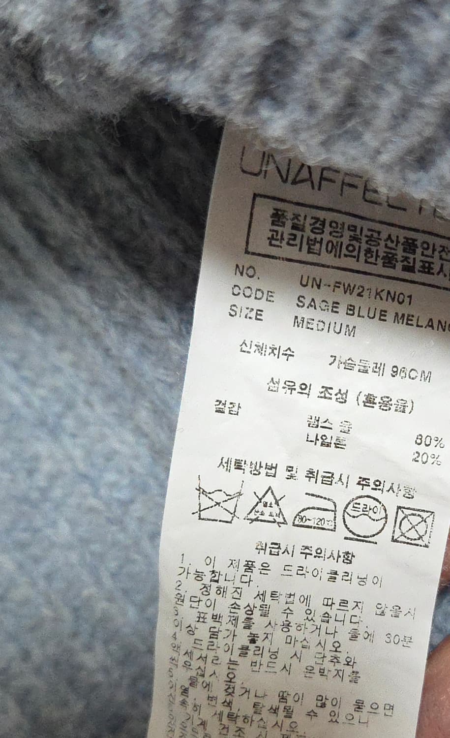 (착샷) 언어펙티드 오버사이즈 크루넥 니트 상품이미지6