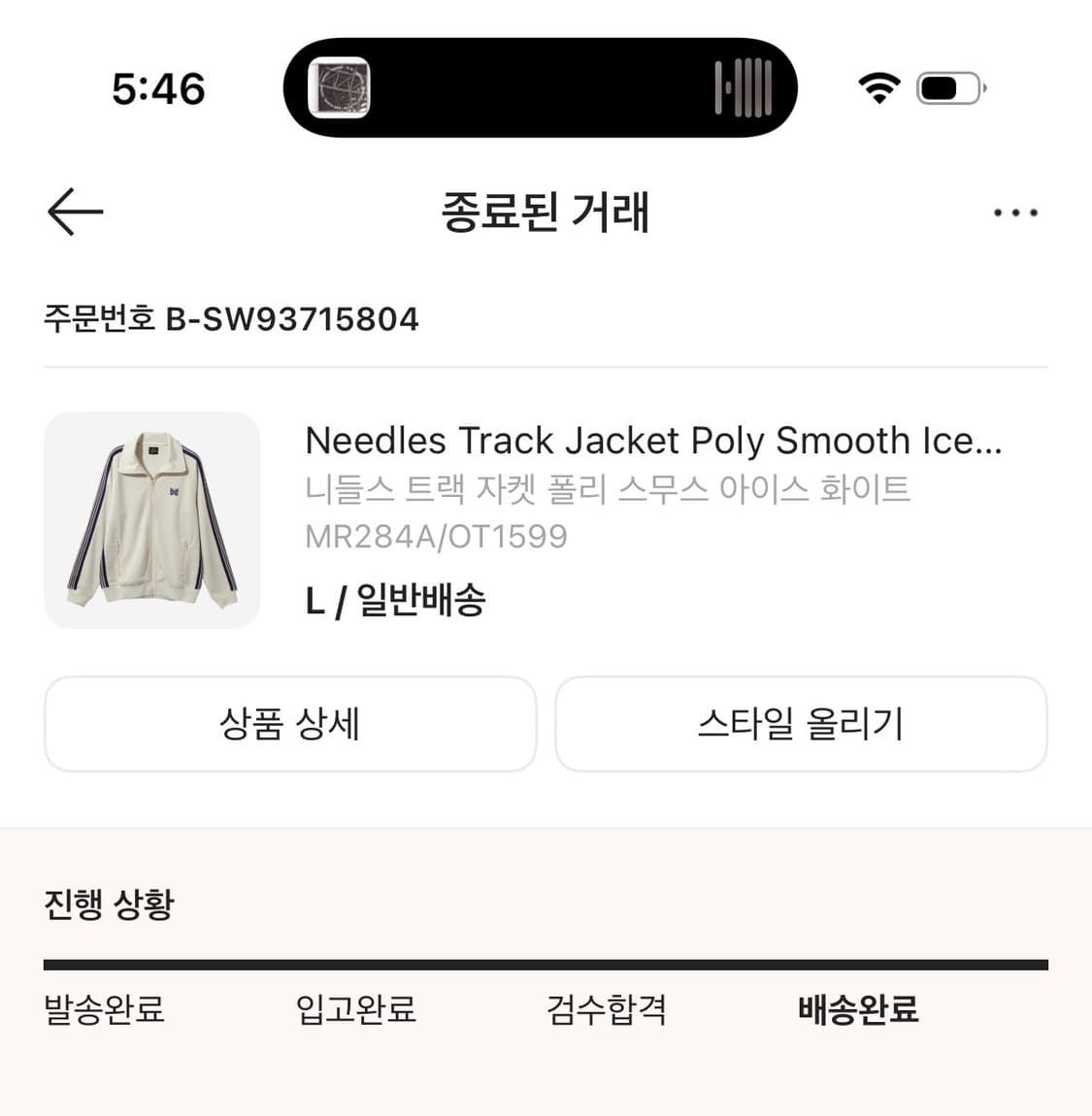 [L]니들스 트랙자켓 아이스 화이트 상품이미지3