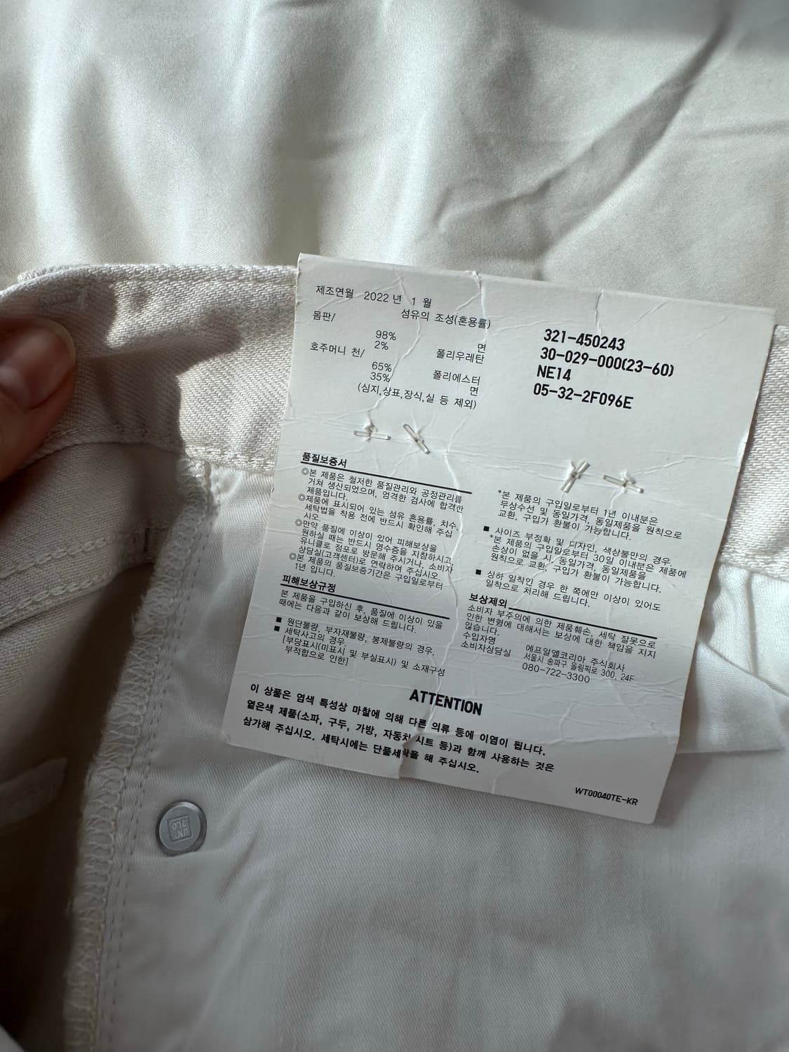 [새상품] 유니클로 남성 슬림피트 진 (30사이즈) 상품이미지4