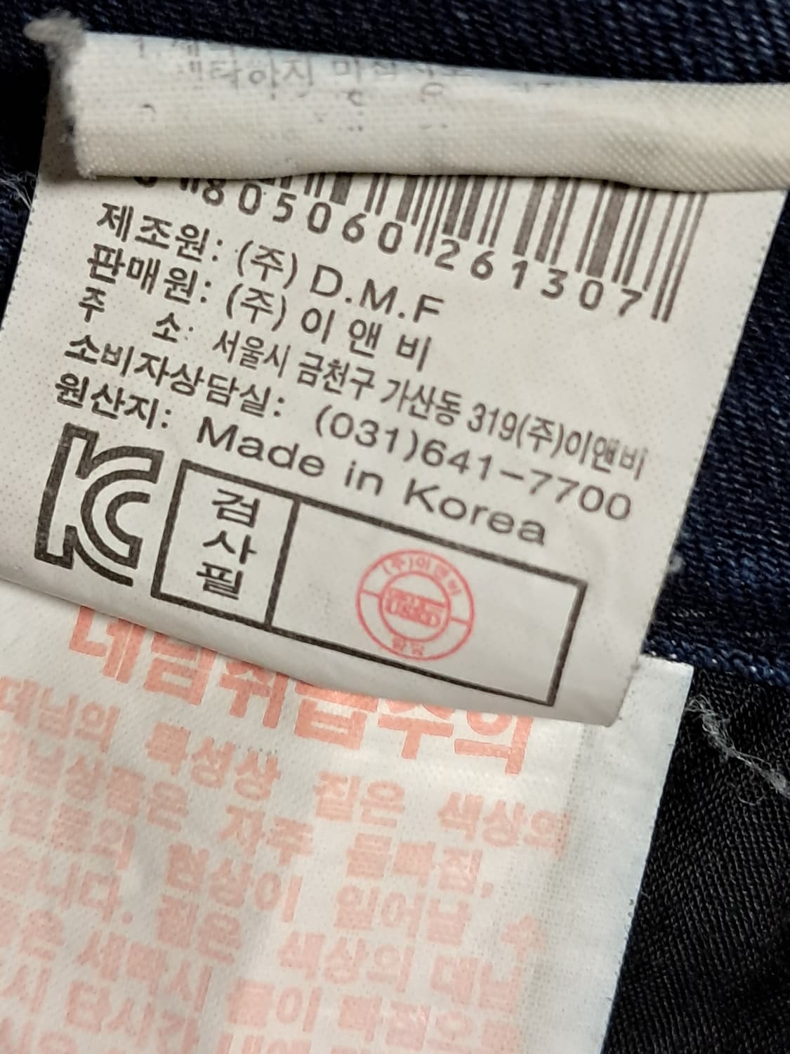 GET USED 청바지 76 상품이미지10