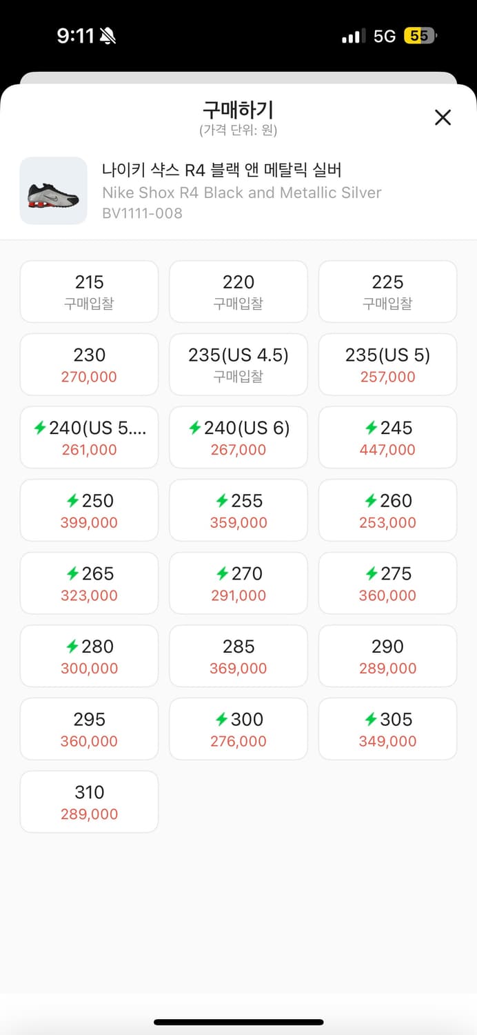 나이키 샥스r4 블랙앤 메탈릭 실버 280 팔아요 상품이미지4