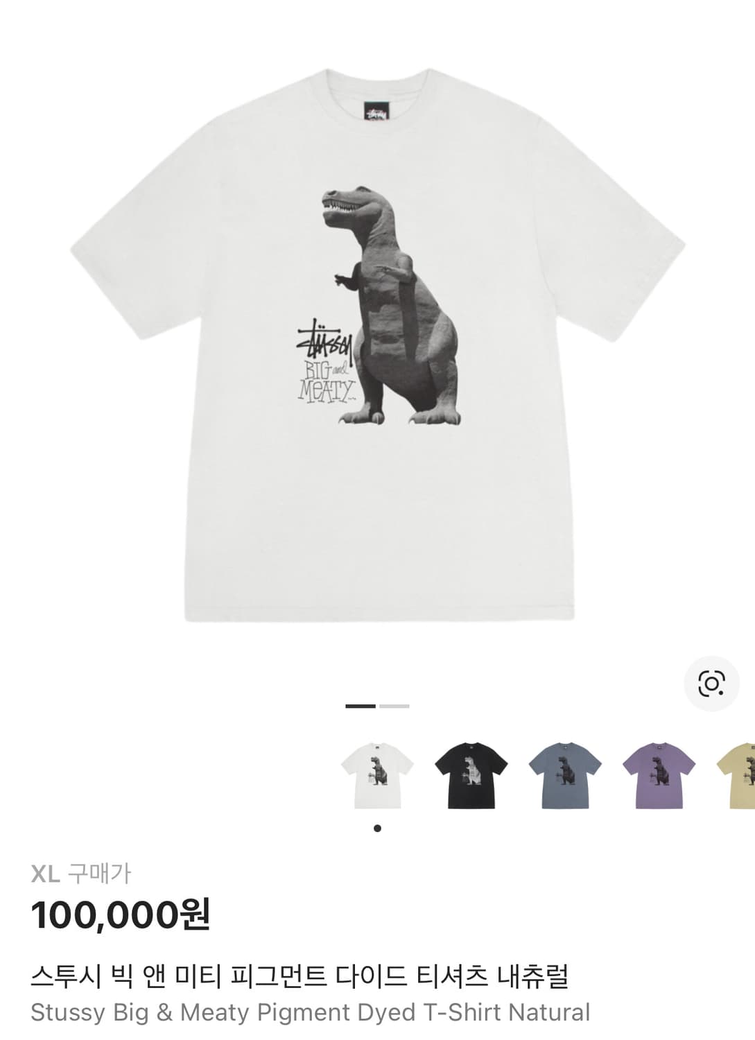 [XL]스투시 빅 앤 미티 피그먼트 티셔츠 화이트  상품이미지1