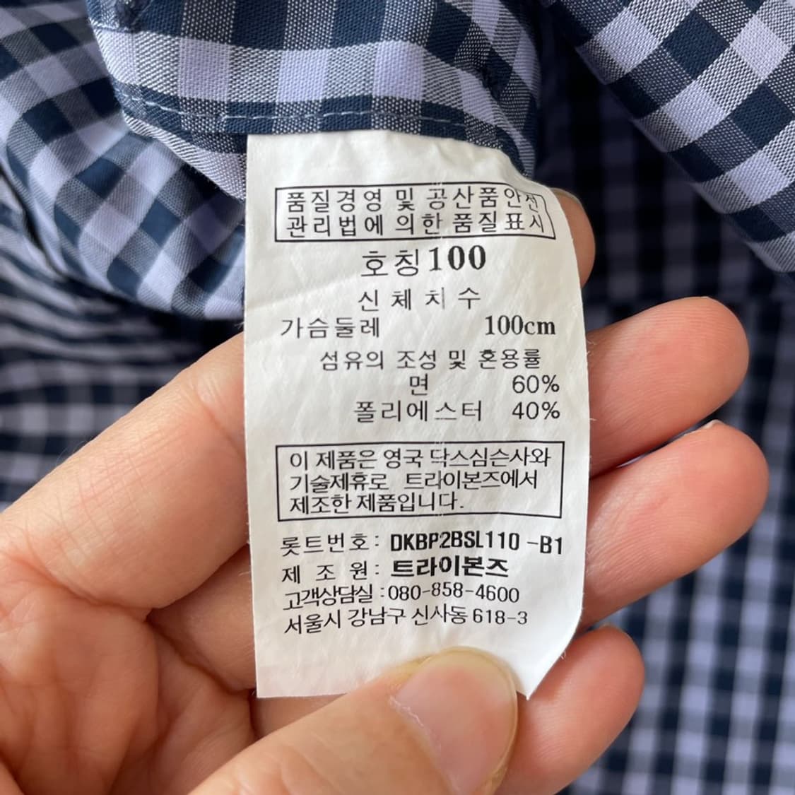 L 닥스 남성 봄여름 셔츠 100 상품이미지6