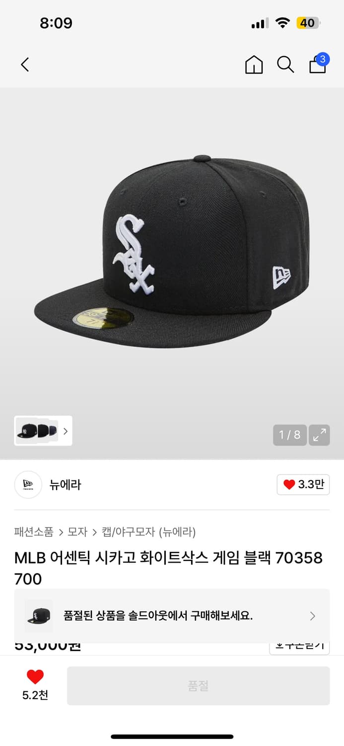 새상품) MLB 어센틱 시카고 화이트삭스 게임 블랙 70358700 상품이미지1