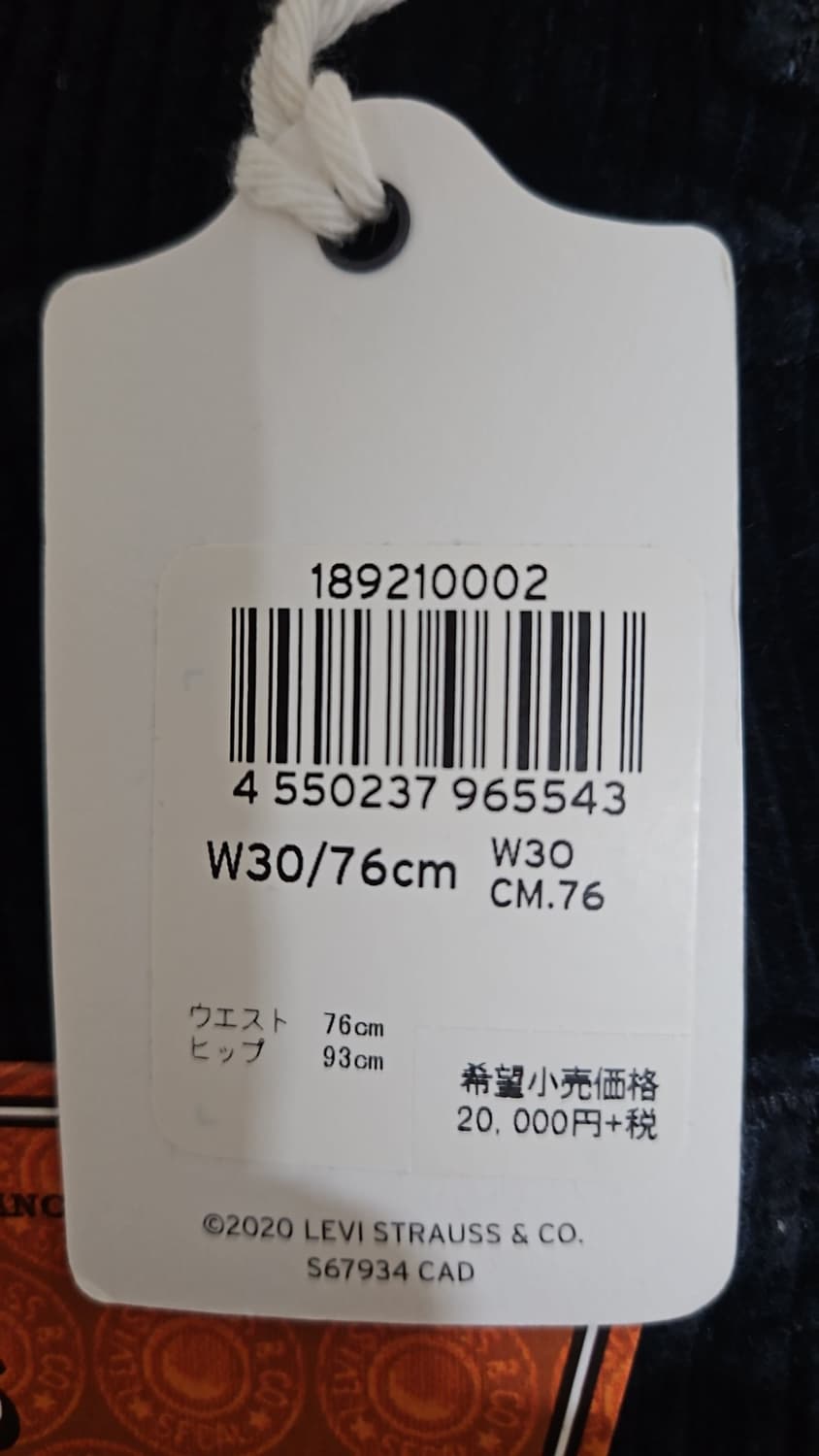 리바이스 LVC 1970's 519 코듀로이 캐비어 30 상품이미지7