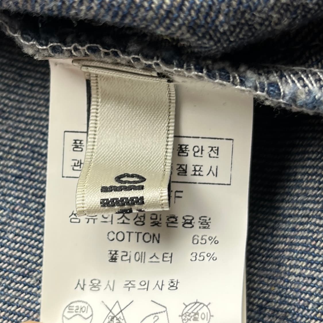 데님 머메이드 스커트 상품이미지4