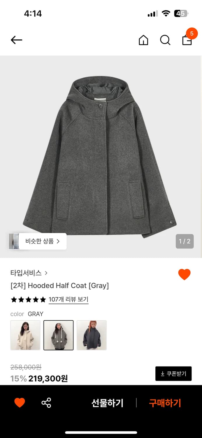 타입서비스 코트 상품이미지1