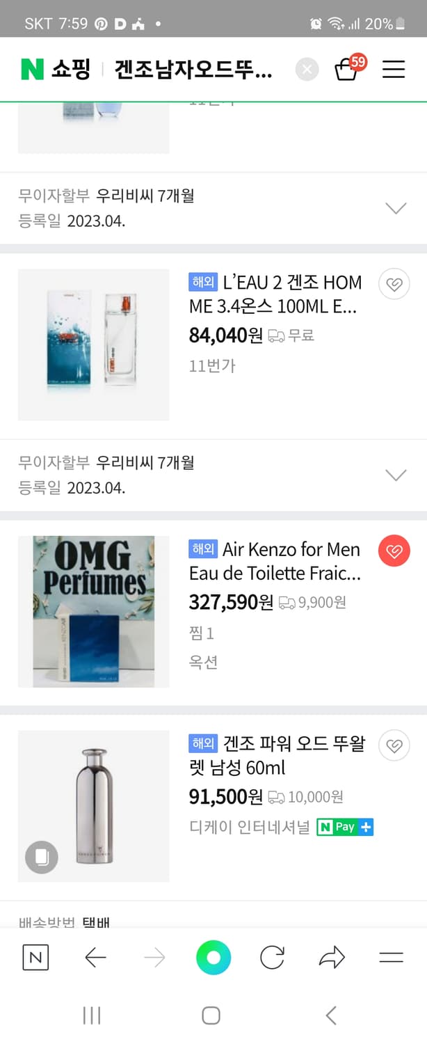겐조 향수 상품이미지3