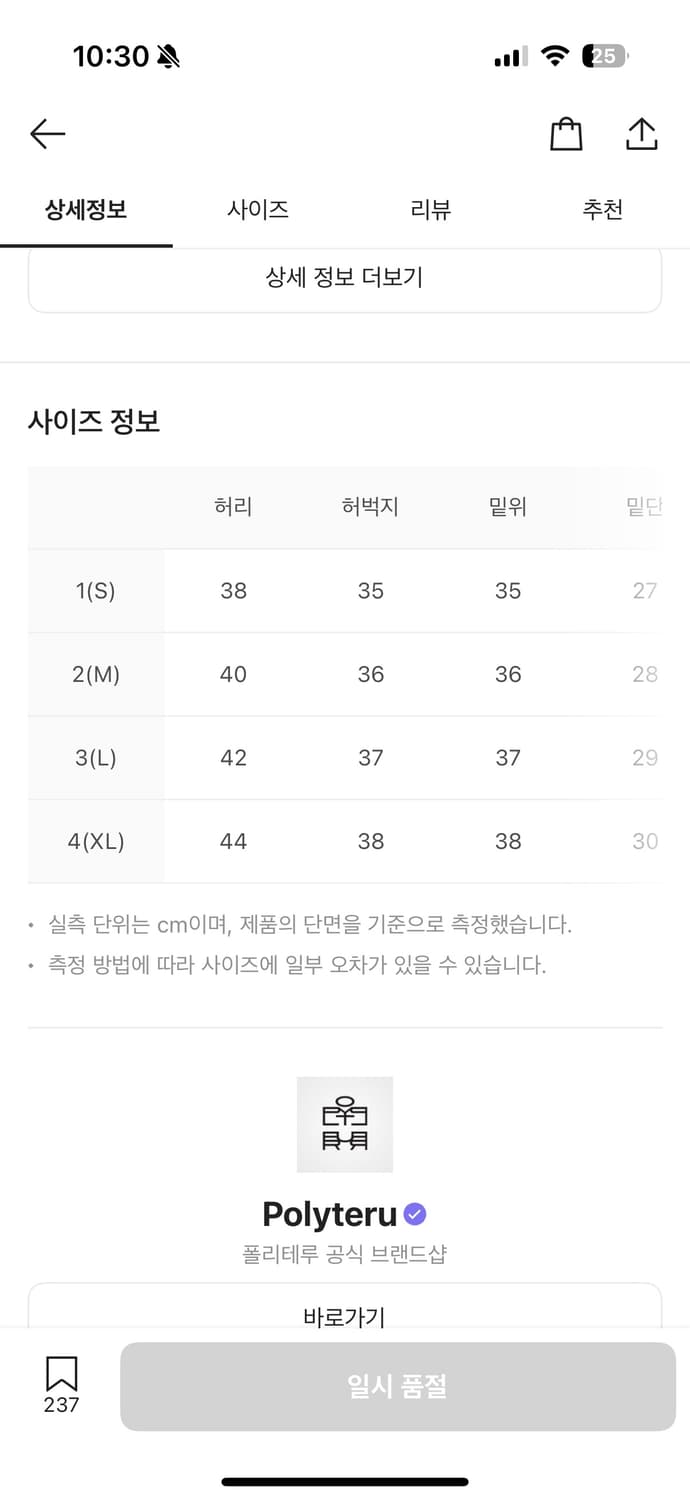 폴리테루 고시마 데님 블리치드 그레이 (1사이즈) 상품이미지3