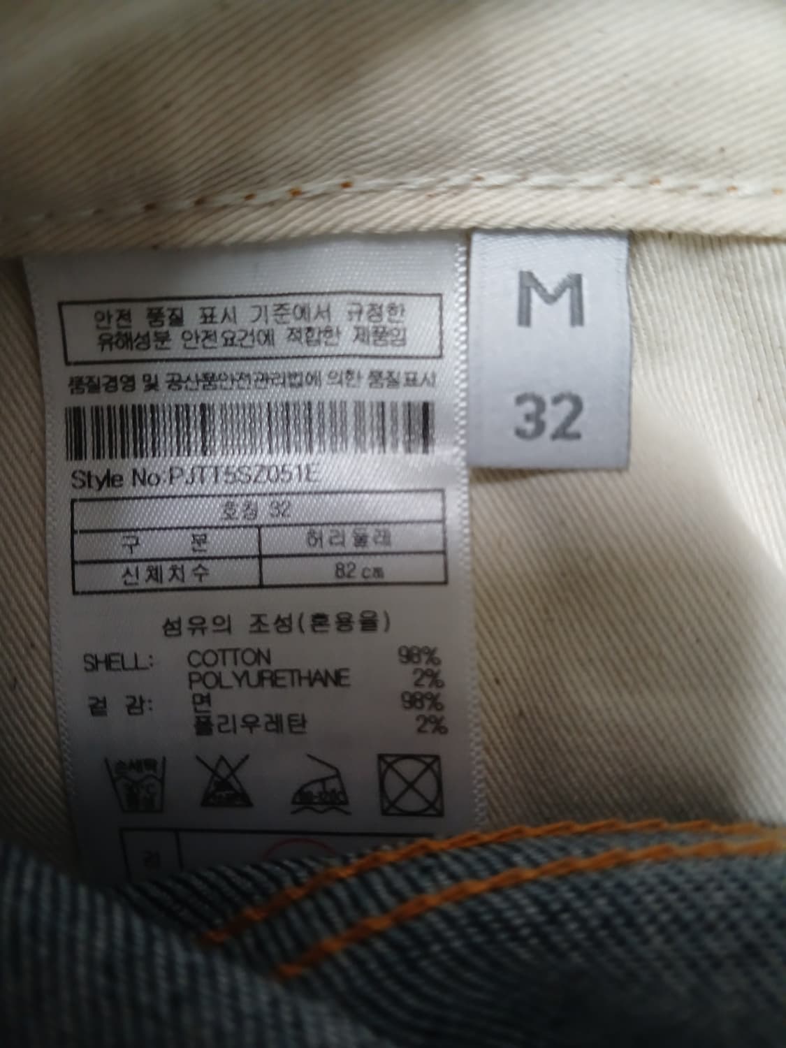 (32)PLAC 플랙진 생지데님 상품이미지8