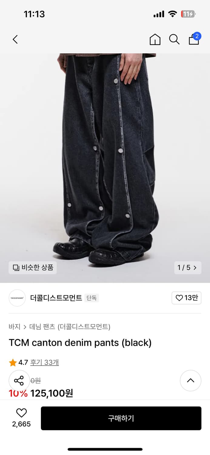 더콜디 흑청 팬츠 상품이미지1