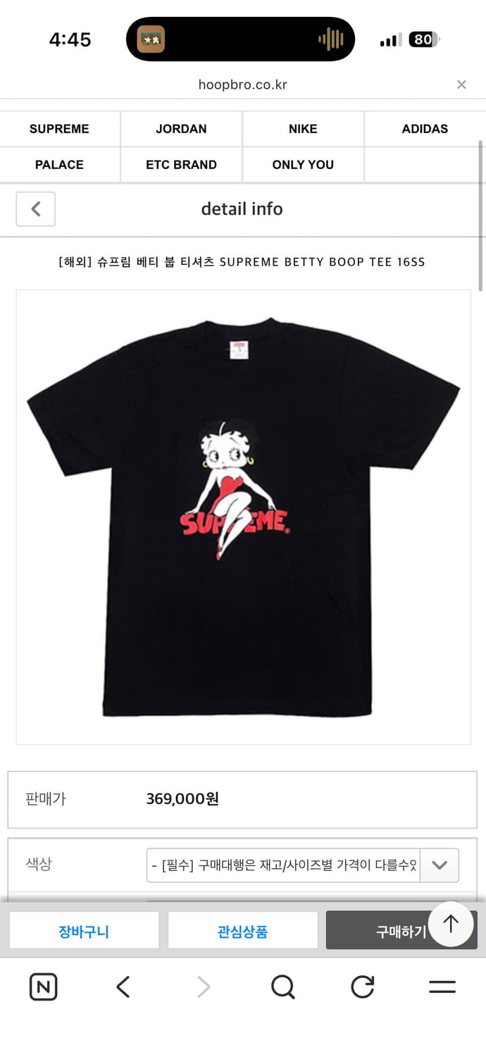 [M]슈프림 베티붑 반팔티  상품이미지1