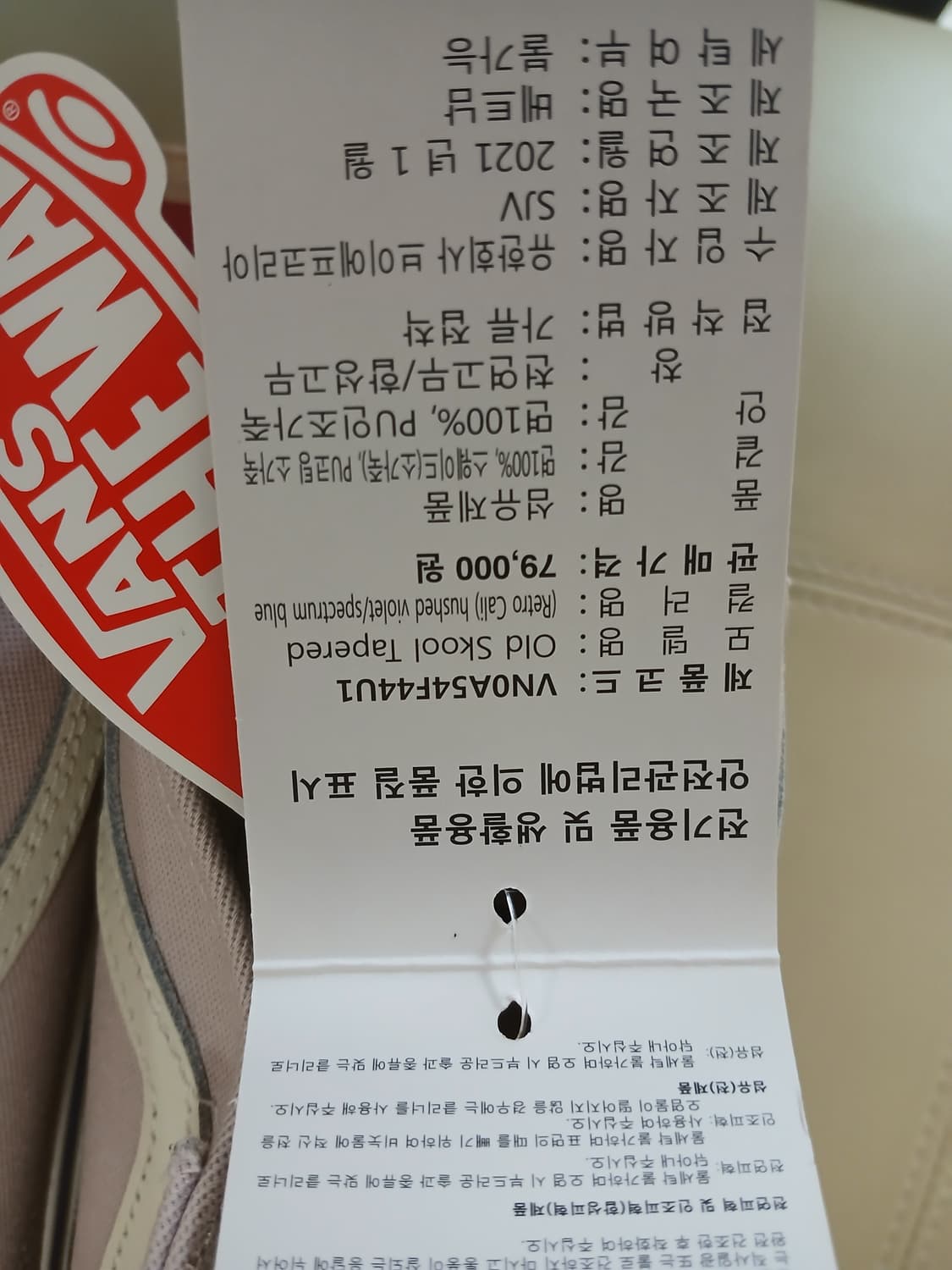 반스 올드스쿨 255 새상품 상품이미지5