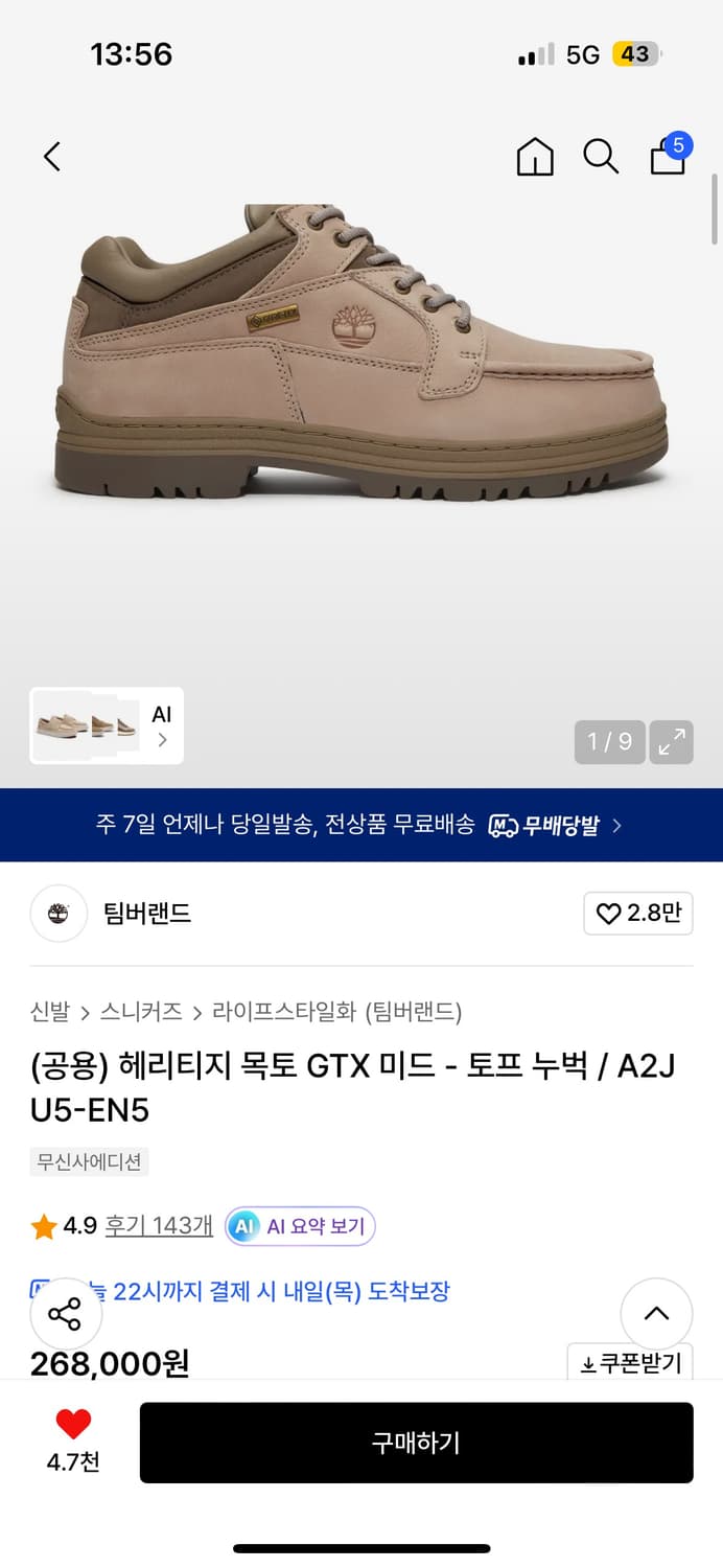 팀버랜드 헤리티지 목토 gtx 미드 260-290 상품이미지1