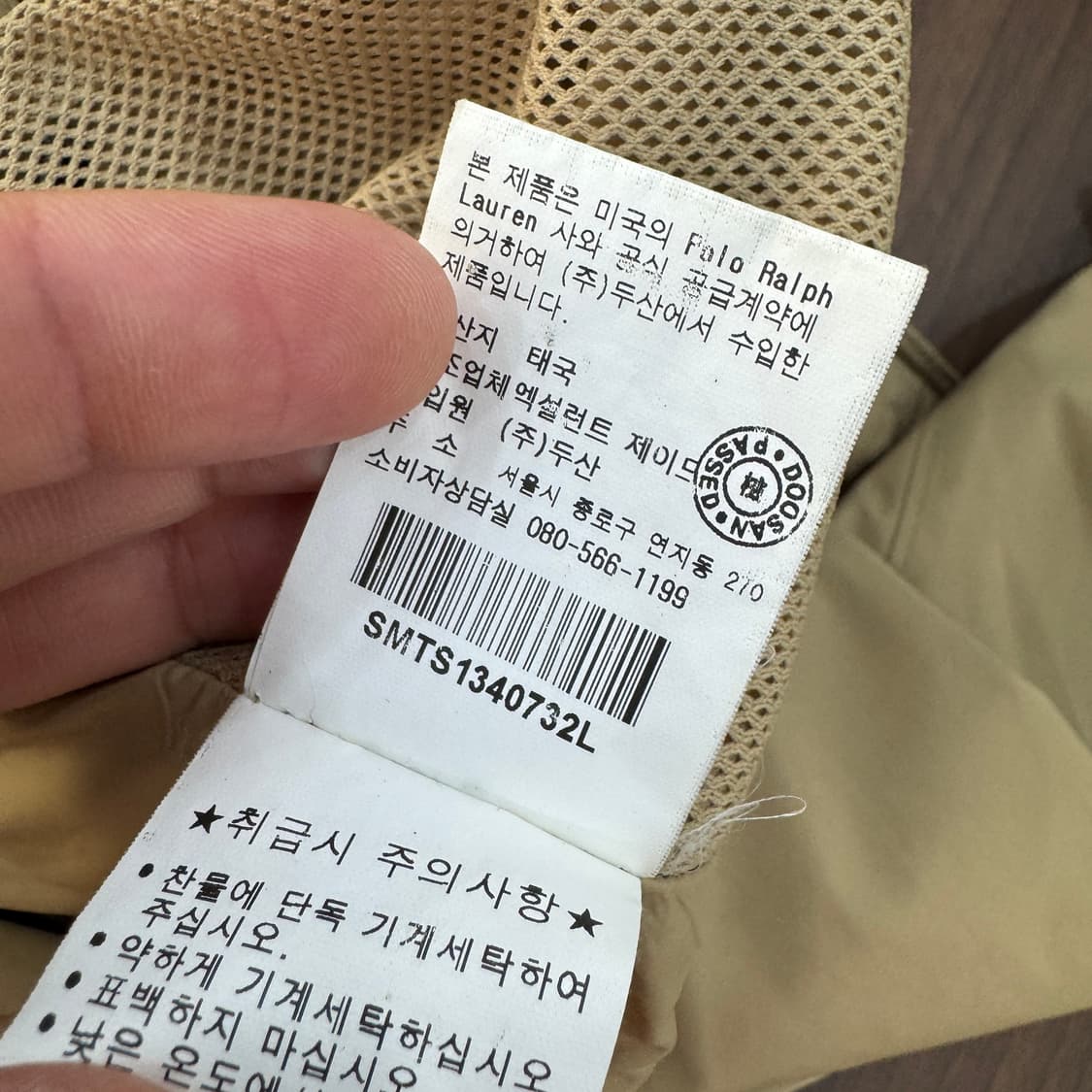 L 폴로 랄프로렌 베이지 페리 자켓  상품이미지8