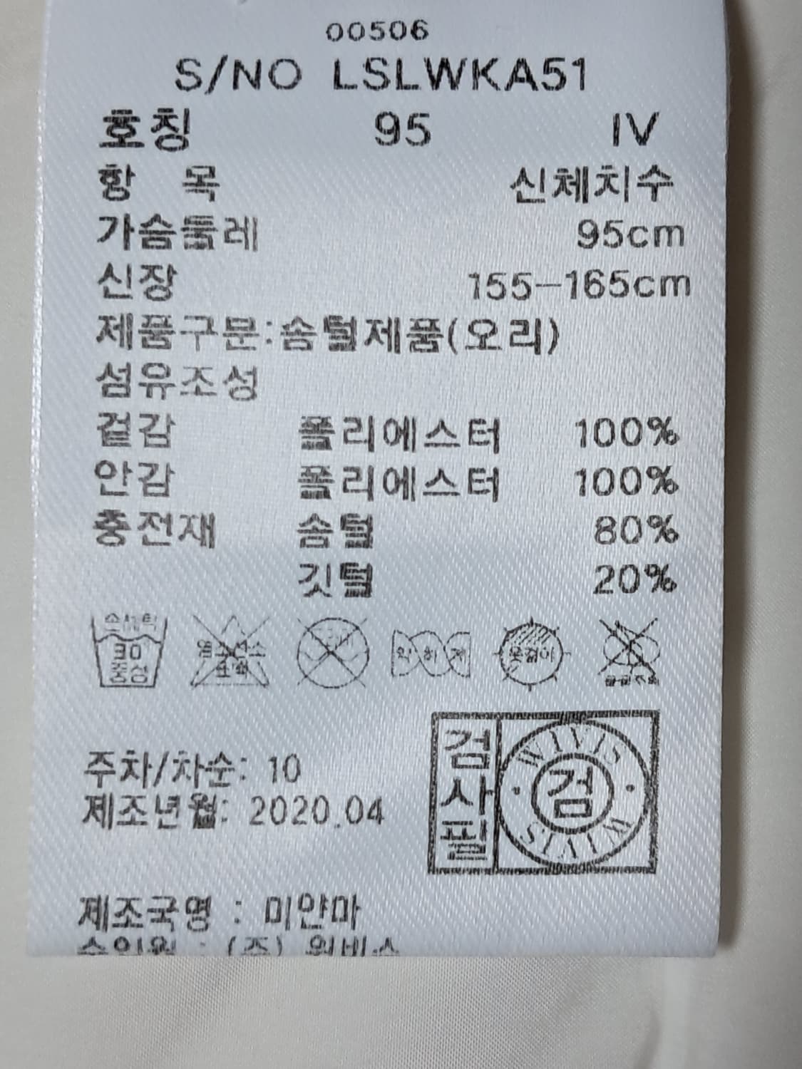 지센 여성 경량 패딩조끼 95 상품이미지9