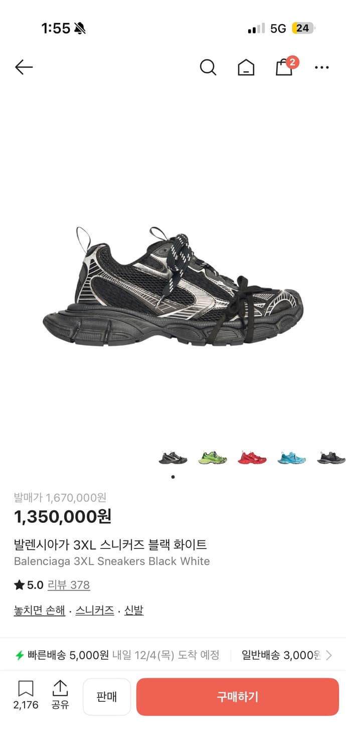 [43]발렌시아가 3xl 상품이미지1