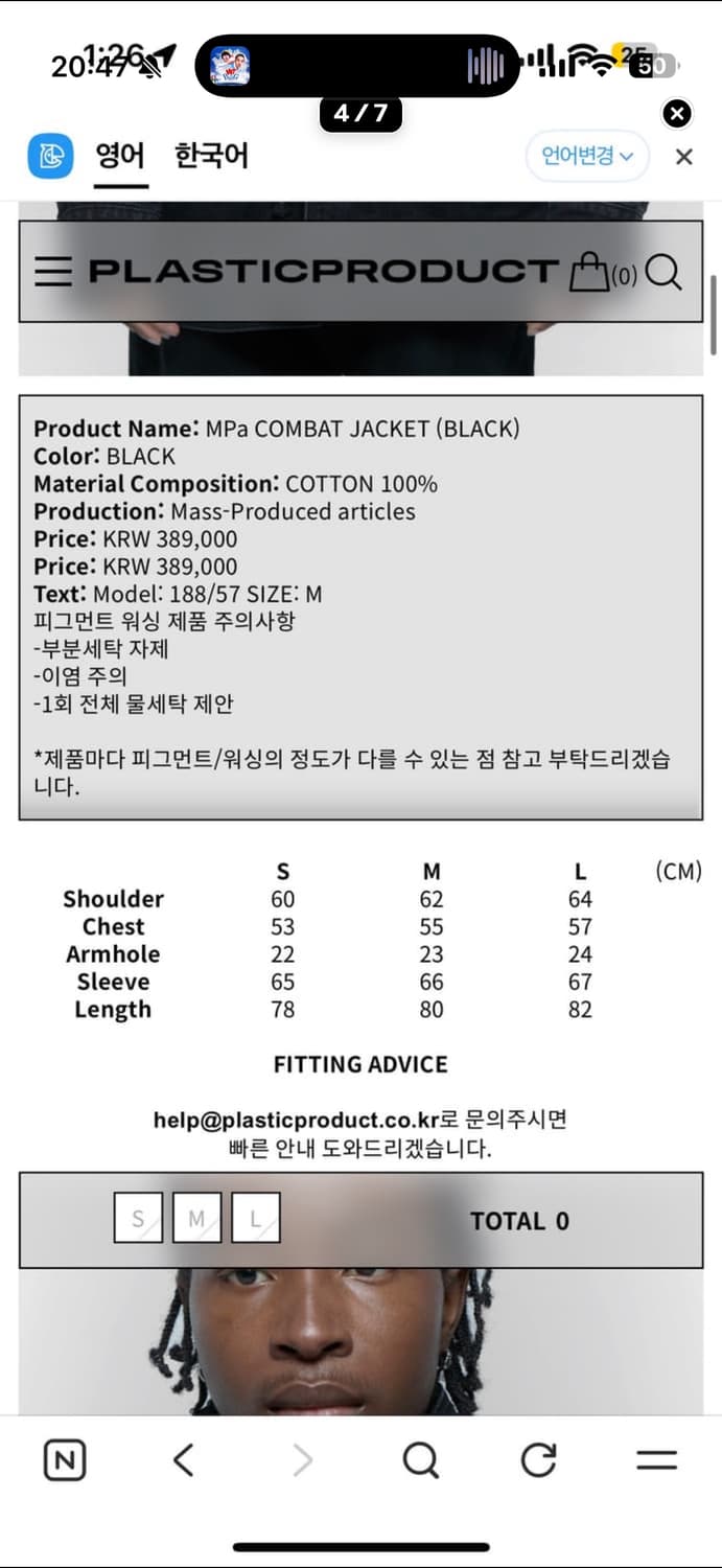 S) 플라스틱프로덕트 컴뱃 자켓 블랙 상품이미지2